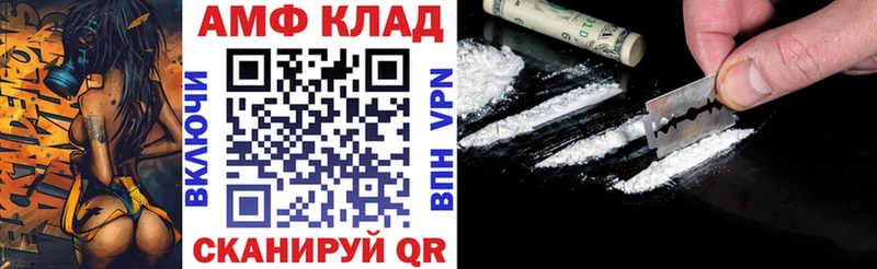 закладка  Сусуман  АМФЕТАМИН VHQ 