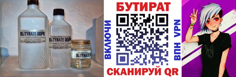БУТИРАТ Butirat Сусуман