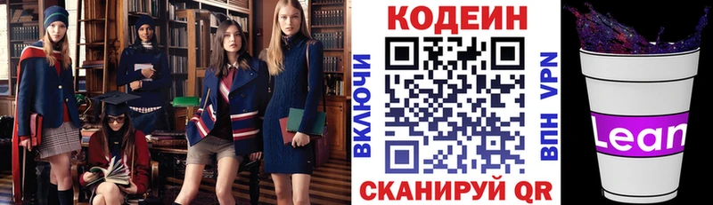 Codein Purple Drank  купить наркотики цена  Сусуман 