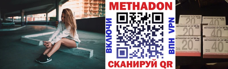 что такое наркотик  Сусуман  МЕТАДОН methadone 